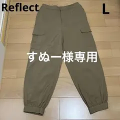 Reflectリフレクト　ワンウォッシュカーゴパンツ　キャメル　Lサイズ — image 1