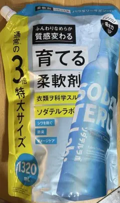 ステラシード ソダテルラボ 柔軟剤（パウダリーサボンの香り）1320mL — image 1