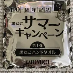 【新品未開封】カフェ・ベローチェ 黒ねこハンドタオル — image 1