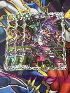 ミスキュー 銀 — image 1