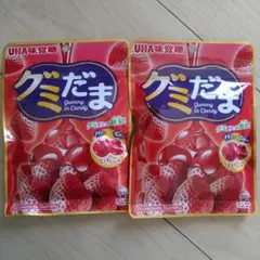 グミだま×２袋 — image 1
