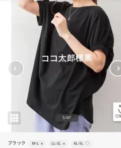 ココ太郎様 M〜L黒 — image 1