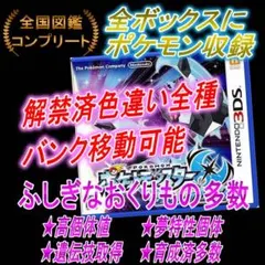 ポケットモンスターウルトラムーン — image 1