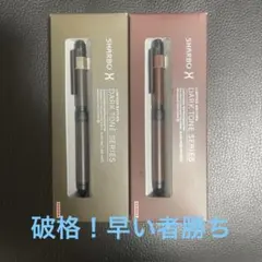 シャーボX 新品未開封品　2点 — image 1