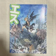 季刊エス 2023年 7 月号 82号 — image 1