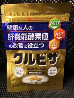 クルビサ 30日分 機能性表示食品 — image 1