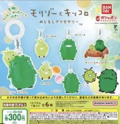 モリゾーとキッコロ めじるしアクセサリー ガチャ — image 1