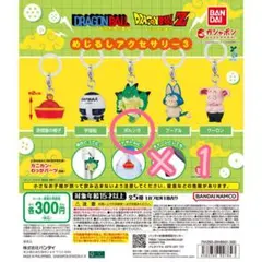 ドラゴンボール めじるしアクセサリー3 ポルンガ — image 1