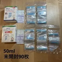 【未開封】カネソン母乳バッグ 50ml 合計90枚 — image 1