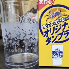のどごし生 × Da-iCE オリジナルタンブラー 2個セット — image 1
