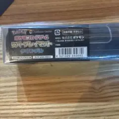 ダギングル　プレイマット　ポケカ　未開封 — image 1