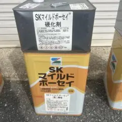 SK化研 SKマイルドボーセイ 主剤 硬化剤セット — image 1