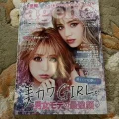 小悪魔ageha 2019年3月号 — image 1