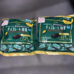 明治 チョコレート効果 カカオ72% 45枚入 2袋セット　X② — image 1