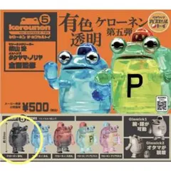 【未開封】ケローネン・ザ・カプセルトイ 5 影丸 — image 1