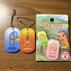【2個セット】こびとづかん アクリルドッグタグ — image 1