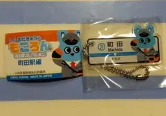 小田急＊もころん　町田駅 — image 1
