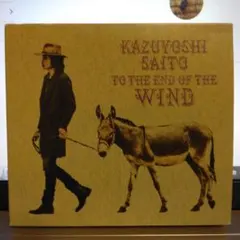 斉藤和義 風の果てまで 2CD+DVD 初回限定盤 — image 1