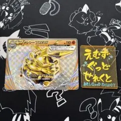 メレシーBREAK ポケカ — image 1