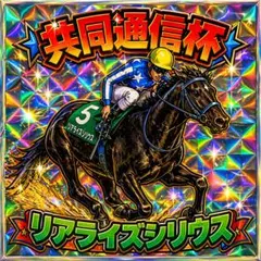 名馬ステッカー350種以上の中からお好きな6枚1222円サラブレッドコレクション — image 1