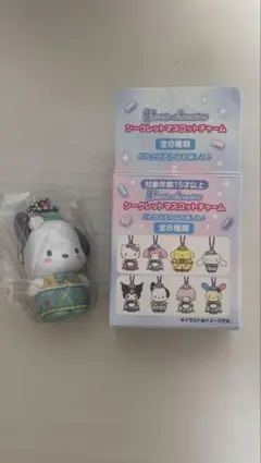 シークレットマスコットチャーム ポチャッコ — image 1
