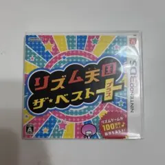 リズム天国 ザ・ベスト＋ Nintendo 3DS ソフト — image 1