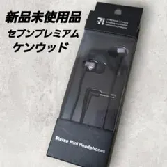 新品未使用品 7i セブンプレミアム Lifestyle 有線イヤホン ブラック — image 1