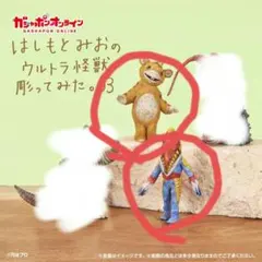 ブースカ　メトロン星人 — image 1