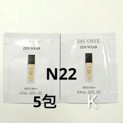 コスメデコルテ　ゼンウェアステイ N22 5包 — image 1