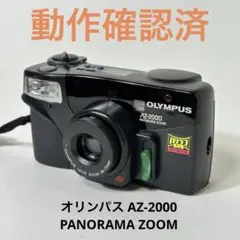 【動作確認済】オリンパス AZ-2000 PANORAMA ZOOM — image 1