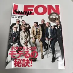 LEON Snap vol.21 2019年春夏号 — image 1
