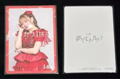 【いいね不要】【即購入可】i☆Ris 夢へのヒトカケラ 特典 トレカ 若井友希 — image 1
