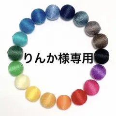 りんか様専用 — image 1