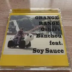 ORANGE RANGE おしゃれ番長 feat. ソイソース CD+DVD — image 1