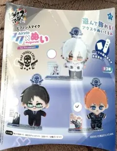 【毒島メイソン理鶯】ヒプノシスマイク アクぬい ヒプマイ　⑤ — image 1