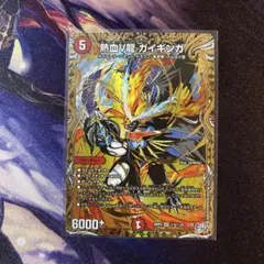 〖美品✨〗熱血v龍ガイギンガ シークレット 金トレ — image 1