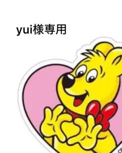 yui様専用(本人様以外ご購入禁止です) — image 1