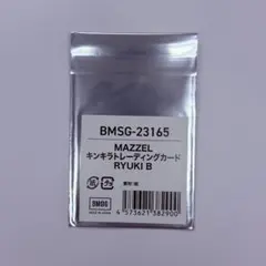 即購入優先 MAZZEL オンラインくじ キンキラトレカ RYUKI B — image 1