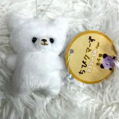 ちびクマーず　マスコット シロクマ — image 1