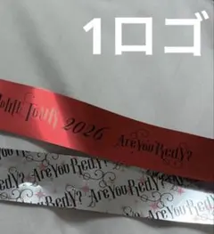 Hey!Say!JUMP 銀テープ　1ロゴ — image 1