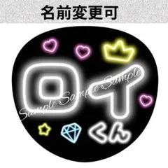 ネオン風うちわ文字『ロイロム大好き』ファンサ浜川路己本多大夢ROIROM — image 1