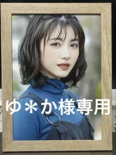 浜辺美波　2L版写真 額装品 青タートル　HM273 — image 1