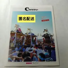茅ヶ崎　浜降祭　Cheeega チーガ　半纏図鑑　26年6月7月 — image 1