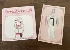 悪役令嬢の中の人展 入場特典　コラボカフェ　コースター　ソーン — image 1