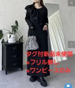新品未使用タグ付【美品】 — image 1