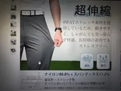 冷感伸縮UVカットゴルフパンツ — image 1