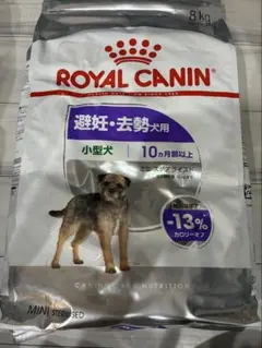 ミニステアライズド8kg — image 1