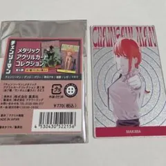 マキマ　チェンソーマン メタリックアクリルカードコレクション — image 1