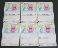 ゴニョニョ C S4 仰天のボルテッカー 087/100 6枚 ポケカ — image 1