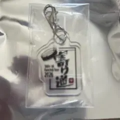 SHOW-WA ファンミ 痛っ！アクリルチャーム 寄り道 — image 1